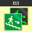 Знак E13 «Направление к эвакуационному выходу по лестнице вниз (правосторонний)» (фотолюминесцентная пленка ГОСТ Р 12.2.143–2009, 125х125 мм)